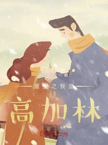 Gao Jialin's New Life Path Started in the 1980s