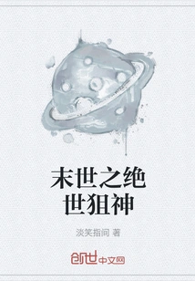 The Ultimate Sniper God of the Apocalypse