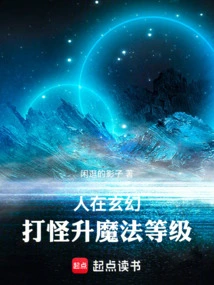 People Are in Fantasy, Fighting Monsters to Increase Magic Level