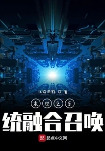 Doomsday System Fusion Summons