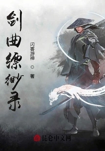 Sword Music Misty Record