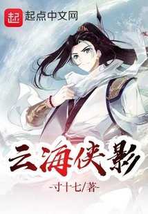 Heroes of the Sea of ​​clouds