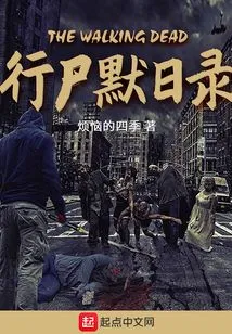 Silent Diary of the Walking Dead