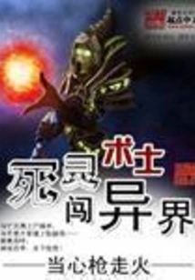 Necromancer Enters Another World