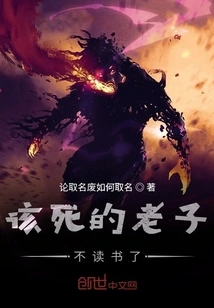 Damn It, I Don't Want to Study Anymore