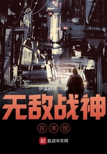 The Invincible God of War in the Last Days