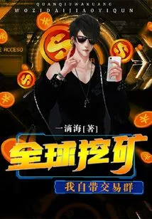 Global Mining, I Have My Own Trading Group