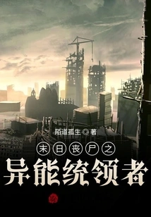 The Superpower Leader of the Doomsday Zombies