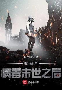 Traveling to the Post-virus Apocalypse