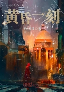 A Quarter of Twilight