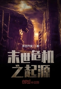 The Origin of the Apocalyptic Crisis