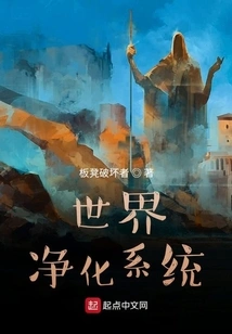 World Purification System