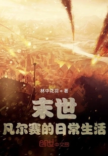 The End of Days: Daily Life in Versailles