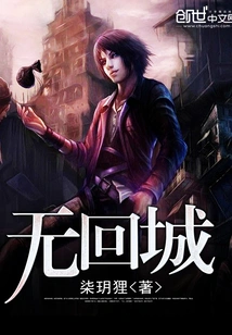 No Return to the City