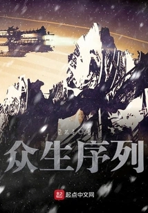 Sequence of Sentient Beings