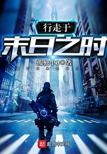 Walking in the End Times