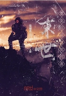 The End of the World: Become a Contractor after Rebirth