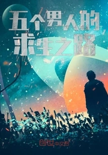 Five Men's Journey of Survival