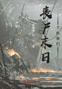 Us in the Zombie Apocalypse