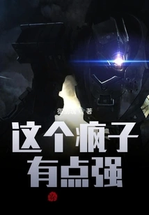 This Madman is a Bit Strong