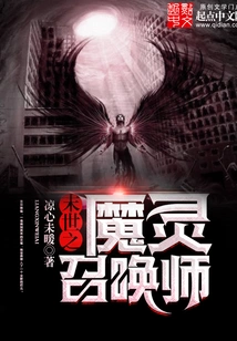 Summoner of the Doomsday Demon Spirit