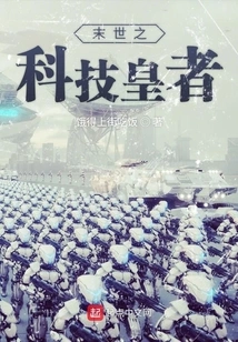 The Technological Emperor of the Apocalypse