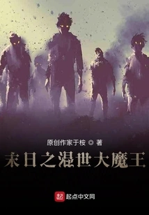 The Great Demon King of Doomsday