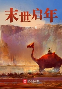 The End of the World and the Beginning of the New Year