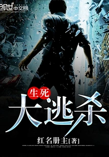 Life and Death Battle Royale