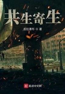 Symbiotic Parasitism