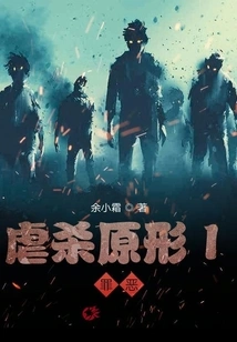 The Prototype of Murder I Sin