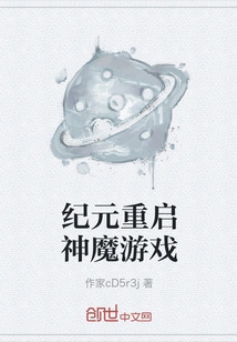 Anno Restarts the Gods and Demons Game