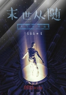 The End of the World Starts with Random Rewards