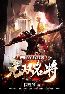 The End of the World: Everyone Summons the Unparalleled Generals