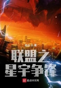 Alliance Stars Battle