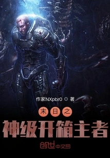 The God-level Box Opener of Doomsday Beginning