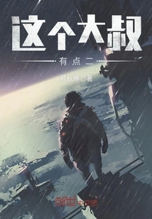 This Uncle is a Bit Stupid