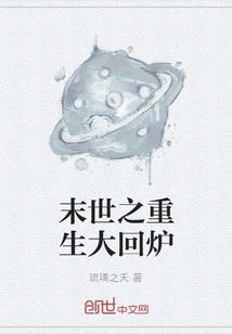 The Rebirth of the Apocalypse