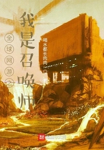 Global Online Games: I Am a Summoner