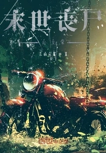 Apocalyptic Zombie Rebellion Army