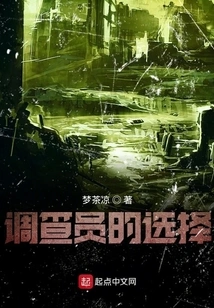 Investigator's Choice