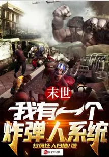 Apocalypse: I Have a Bomberman System