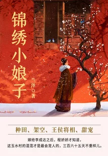 Splendid Little Lady (complete Collection)