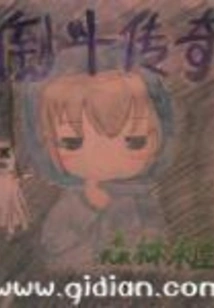 Inverted Fighting Legend