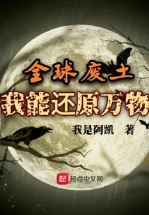 The World's Wasteland, I Can Restore Everything