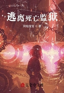 Escape from Death Prison