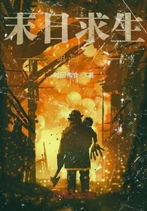 Doomsday Survival: after Tomorrow