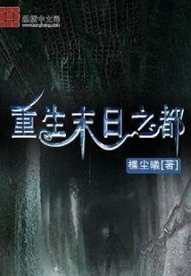 Rebirth of the Doomsday City