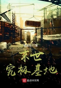 The Ultimate Base of the Apocalypse