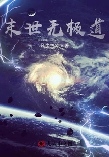 The Endless Way of the End